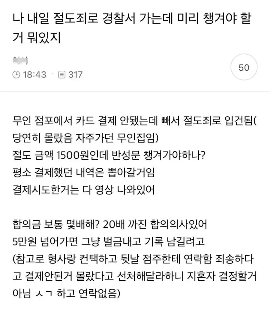 경찰서 가는데 뭘 챙겨야할까