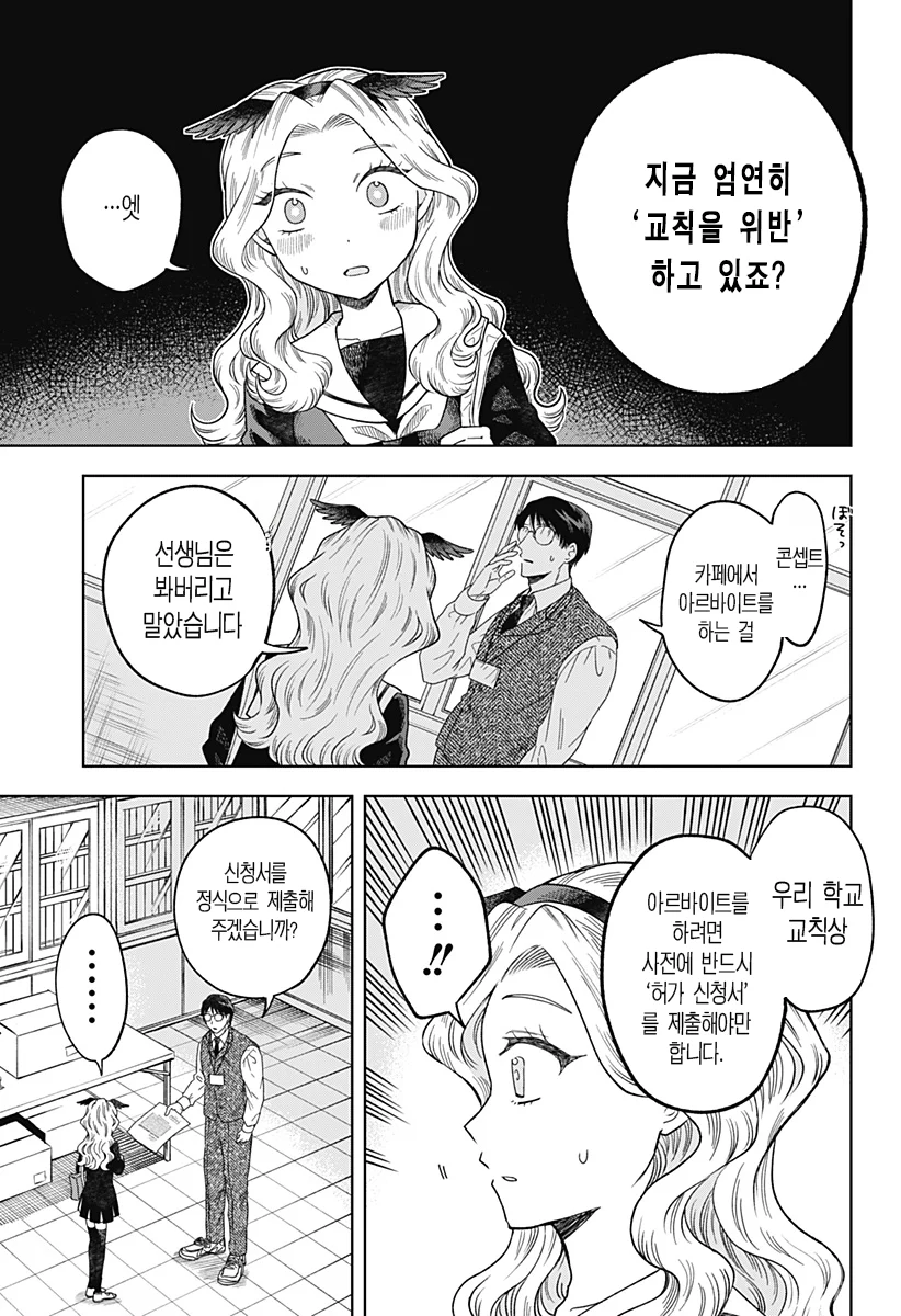 ㅆㄷ) 콘셉트 카페 메이드가 우리학교 학생이었다 (19)