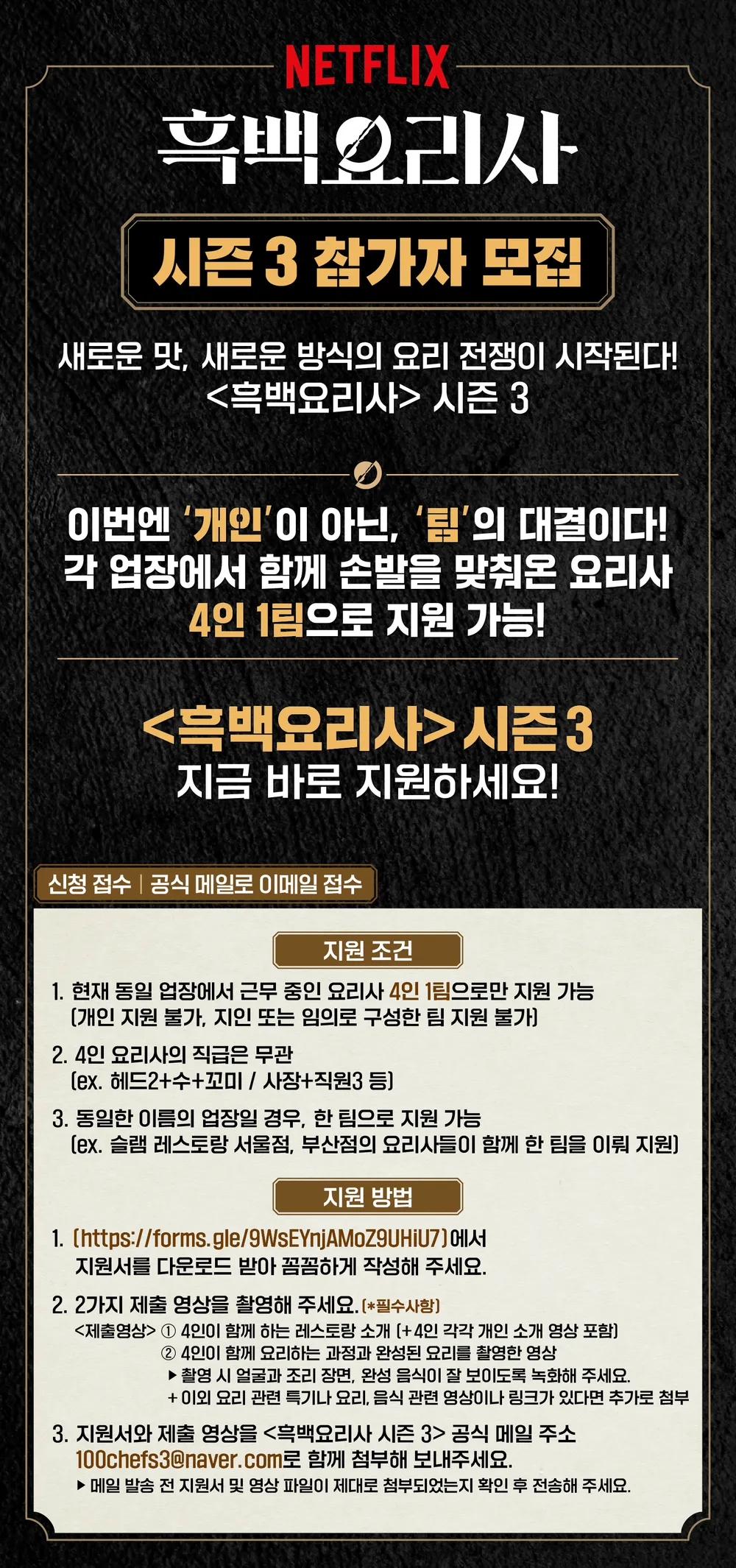 OTT 최고 인기 예능 근황