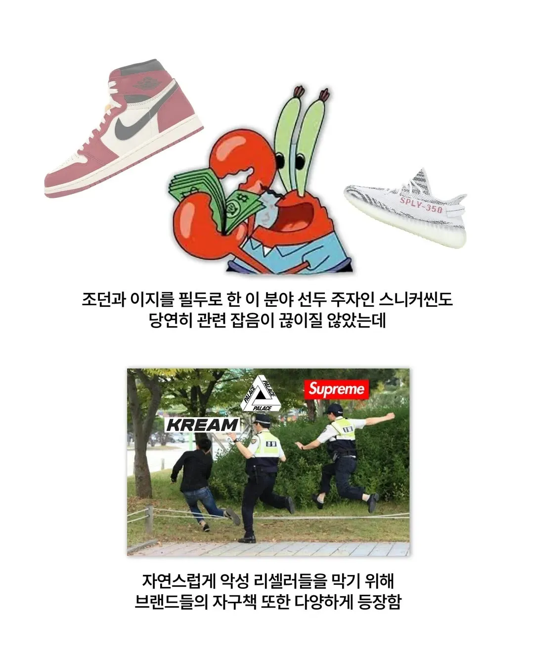 되팔이들에게 빅엿을 선사한 의류회사 (2)