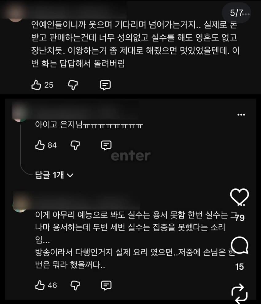 우주떡집..웃으려고 틀었는데… 왜 이리 지치죠? (5)