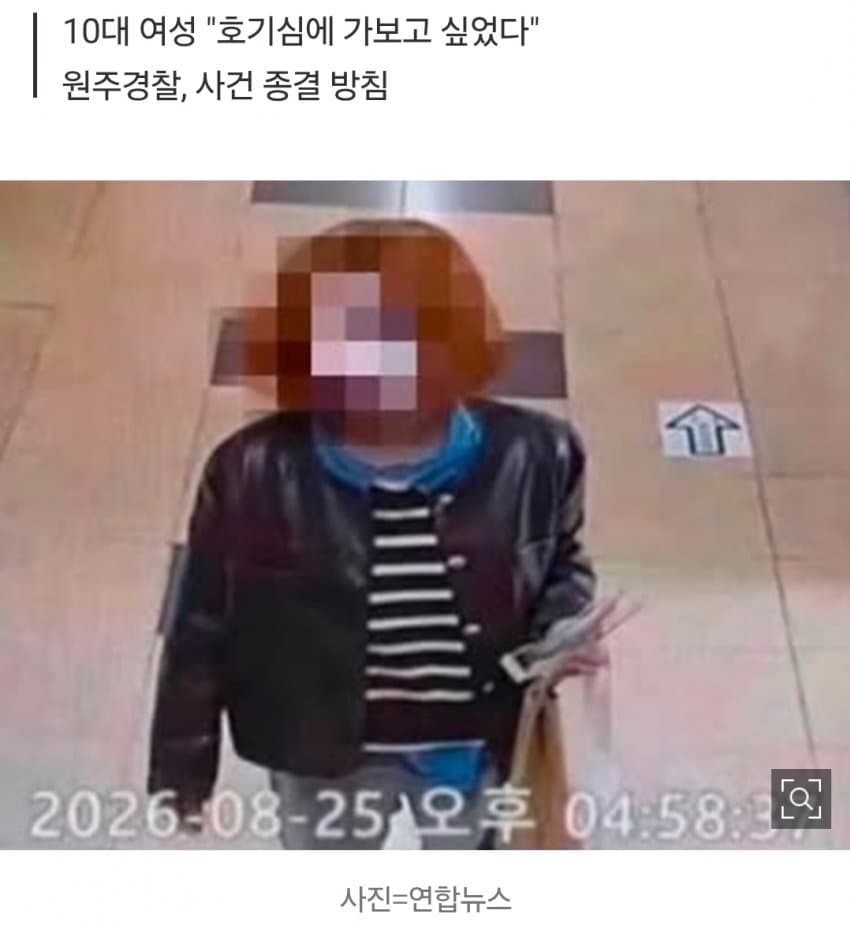 여고 여장남성침입신고 엔딩 뭐냐 (5)