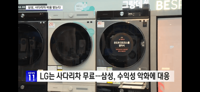 허리띠 조이는 삼성가전‥"사다리차 비용 내세요" (13)