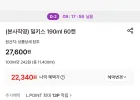 밀키스 190ml 60캔