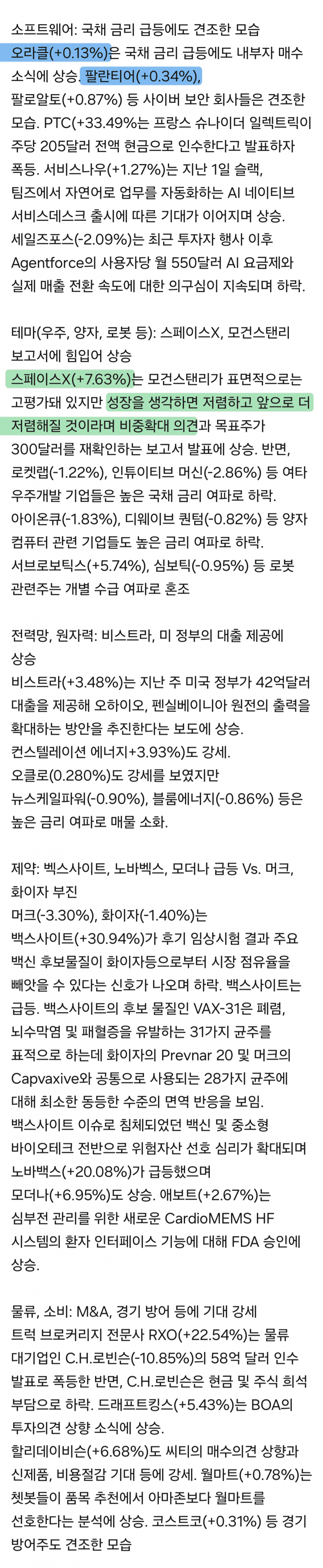10월 6일 시황 (3)