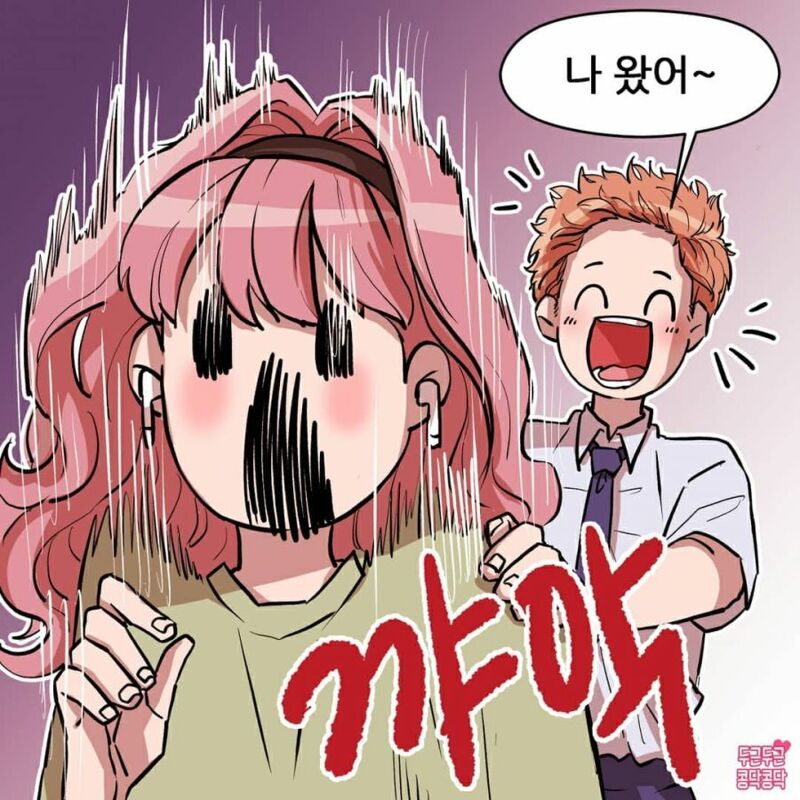 여친이 너무 귀여워죽겠어요 (2)