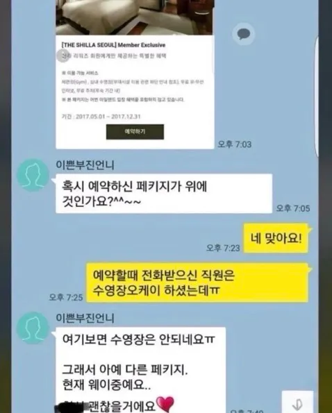 이부진도 살아남기 힘든 K학부모 모임