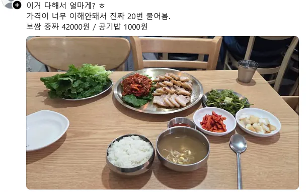 보쌈에 어안이 벙벙해진 사람