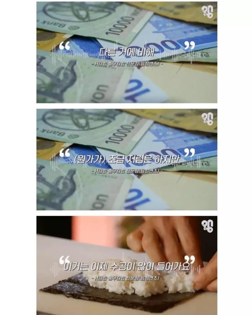 싱글벙글 소비자들이 원망스럽다는 충무김밥 사장님들