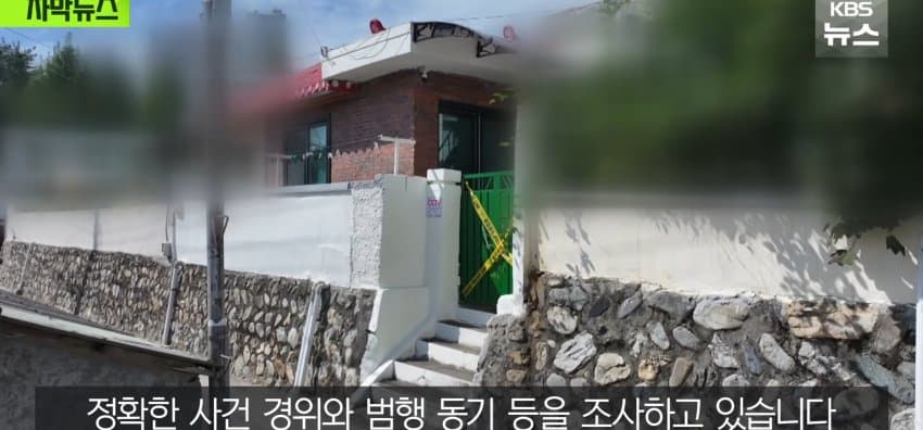 한밤중 "살려주세요" 외침, 담 넘어온 옛 연인이 있었다 (28)