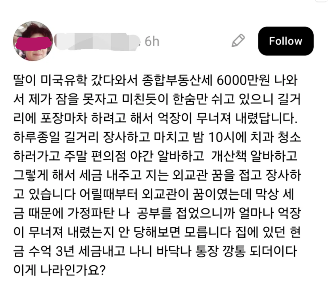 이게 나라냐고 한탄하는 포장마차 주인