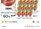 갈아만든배 갈배사이다 제로 탄산음료 210ml 60개