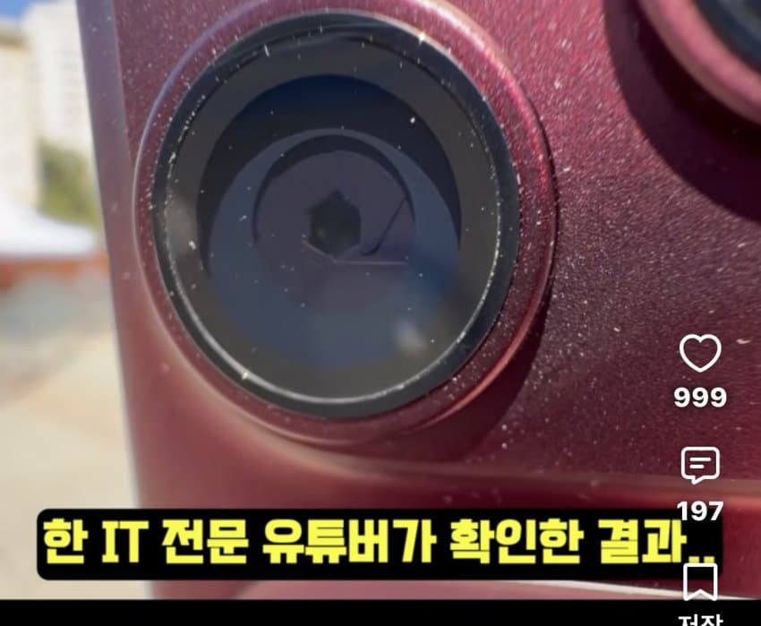 애플 또 멸망...아이폰18프로 카메라 논란 ㄷㄷ.. (6)