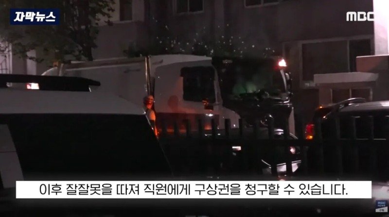 "이걸 미화원에 떠넘겨?"..부서진 차주마저 '극대노'한 환경미화 업체 (24)