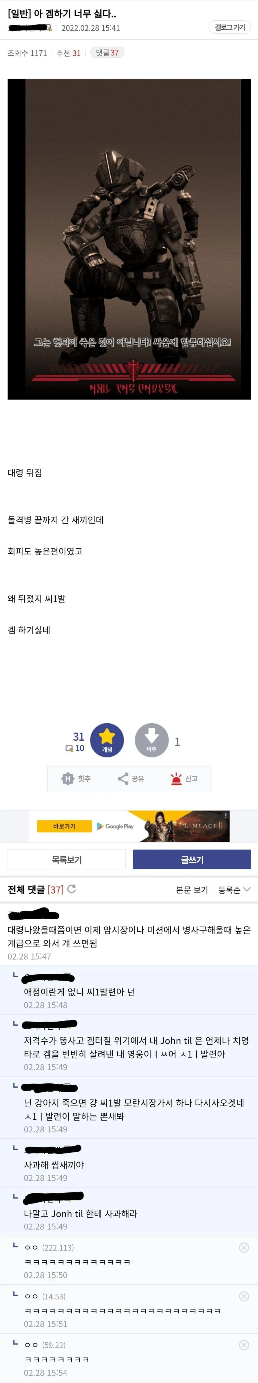 게임 존나 재밌게하는법