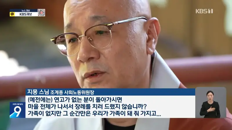 “혼자 가는 길에도 배웅은 있어야”…가족 있어도 ‘무연고’ (10)