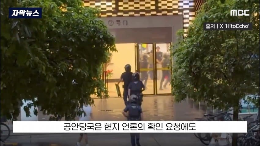 中, 눈만 노린 끔찍한 범행...공안의 범행 은폐 의혹까지 (24)