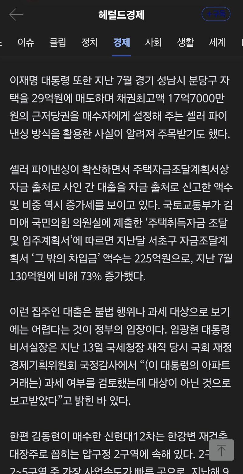 강남에서  유행 한다는  대출 (3)