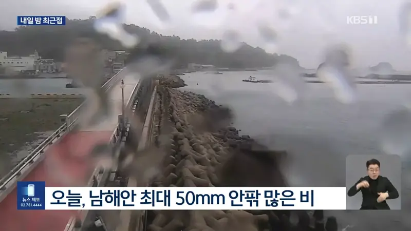 ‘참피’ 내일(25일) 최근접 ‘태풍 예비특보’…31호 태풍도 발생 (3)