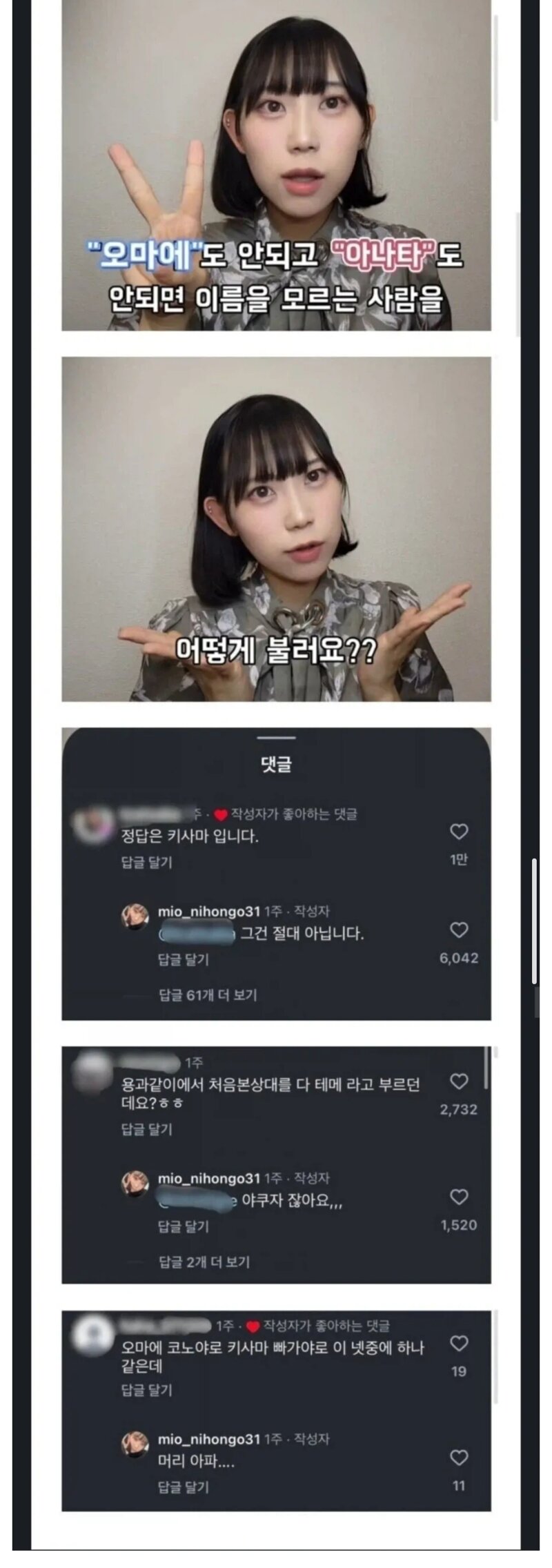 일본에서 이름 모르는 사람을 부르는 호칭