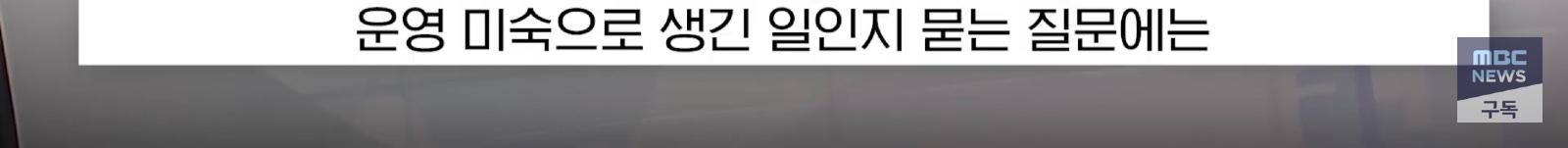 정신줄 놓은 ktx 운영 (27)