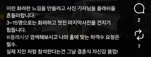 결혼식 하객 알바가 꼭 필요한 이유