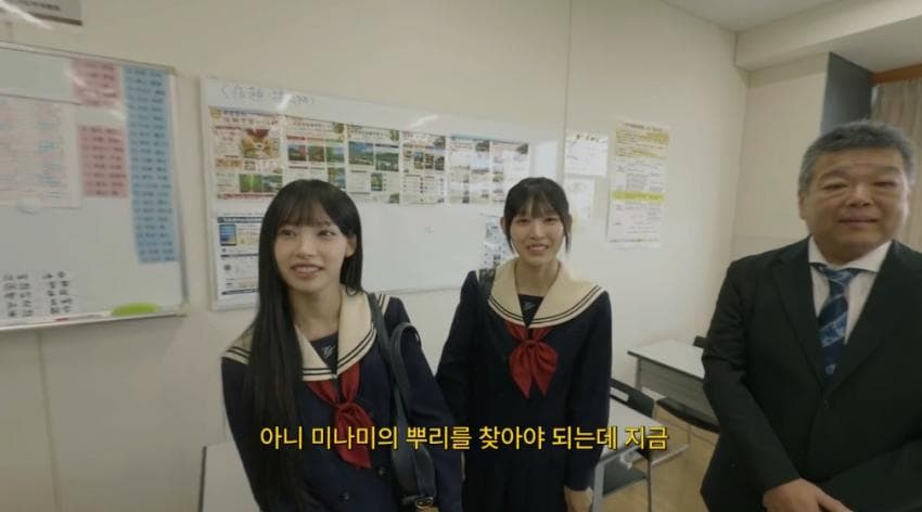 리센느 미나미 뿌리를 찾아서 금수저학교 교복입고 절친 만나기. (23)