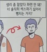 인터넷 생리를 모르는 사람이 착각하는 것