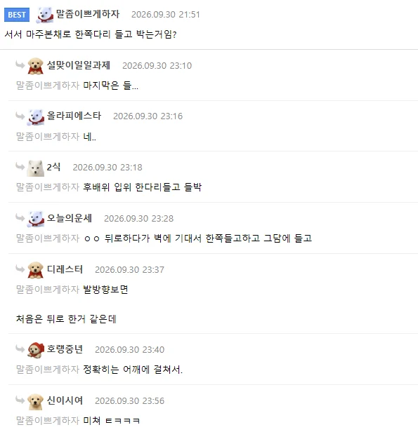 TS 말포이 소설에서의 섹스 삽화 (2)