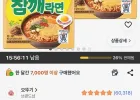 오뚜기 참깨라면 115g, 8개
