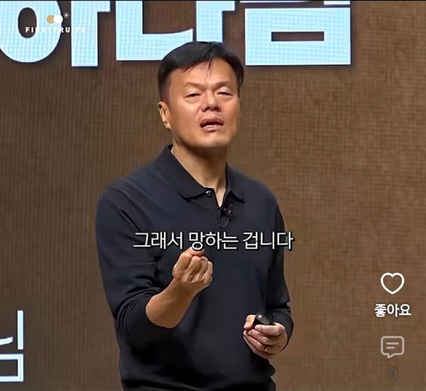 박진영이 말하는 잘못을 저지르는거보다 더 해서는 안되는 일 (31)