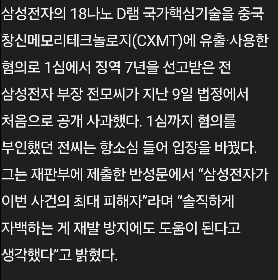 창신메모리에 대한민국기술100%넘긴 매국노들 근황 (2)