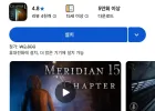 Meridian 157: Chapter 1
