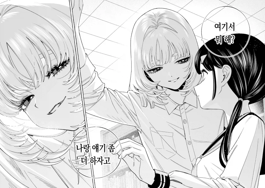 소꿉친구 순애를 방해하려는 보추 (5)