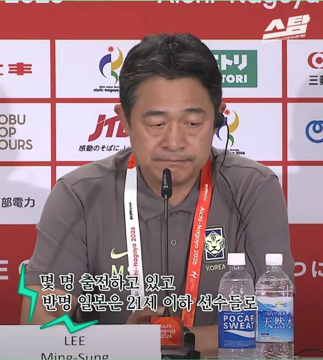 일본기자 개소리에 받아치는 한국 축구 아시안게임 감독 (2)