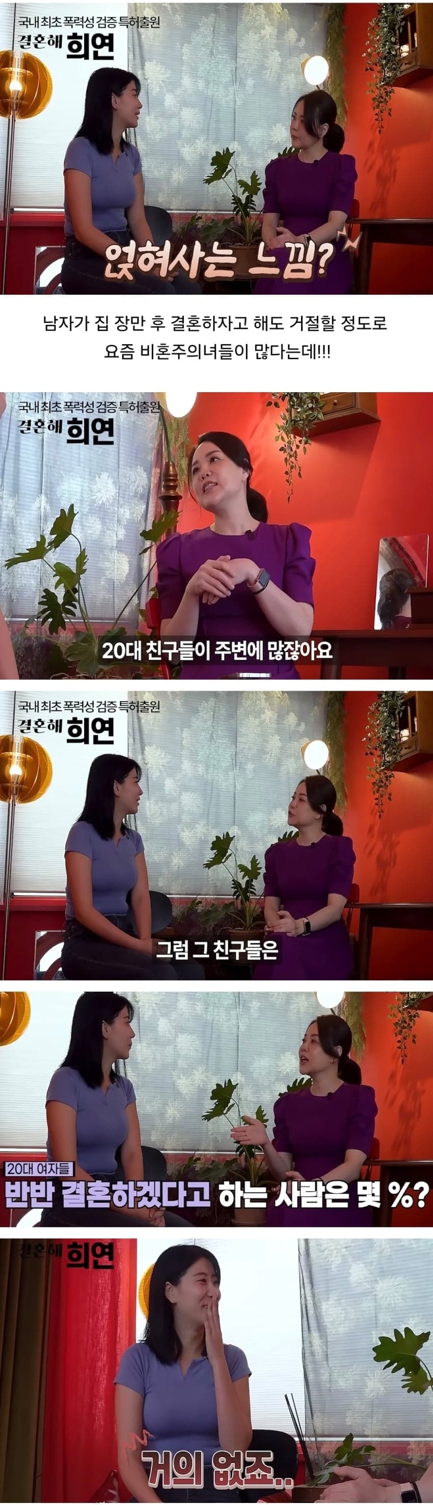 요즘 비혼녀들의 기괴한 속내 (2)
