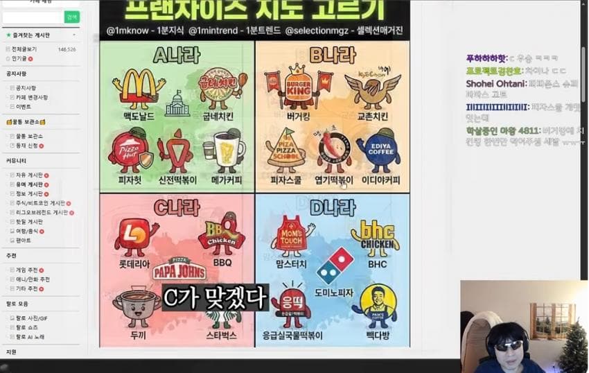 랄로가 말하는 프렌차이즈 나라 abcd중 어디서 살고싶어?? (33)