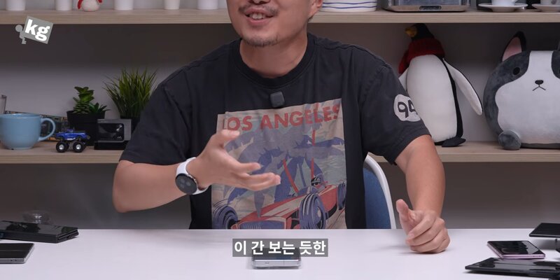 갤럭시 폴드8 시리즈 근황 (21)