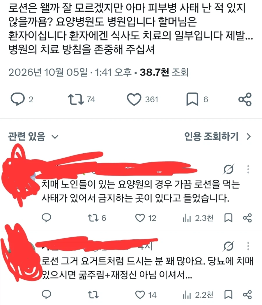 우리 할머니가 로션이 쓰고 싶다는데 왜 못 보내게 해! (8)