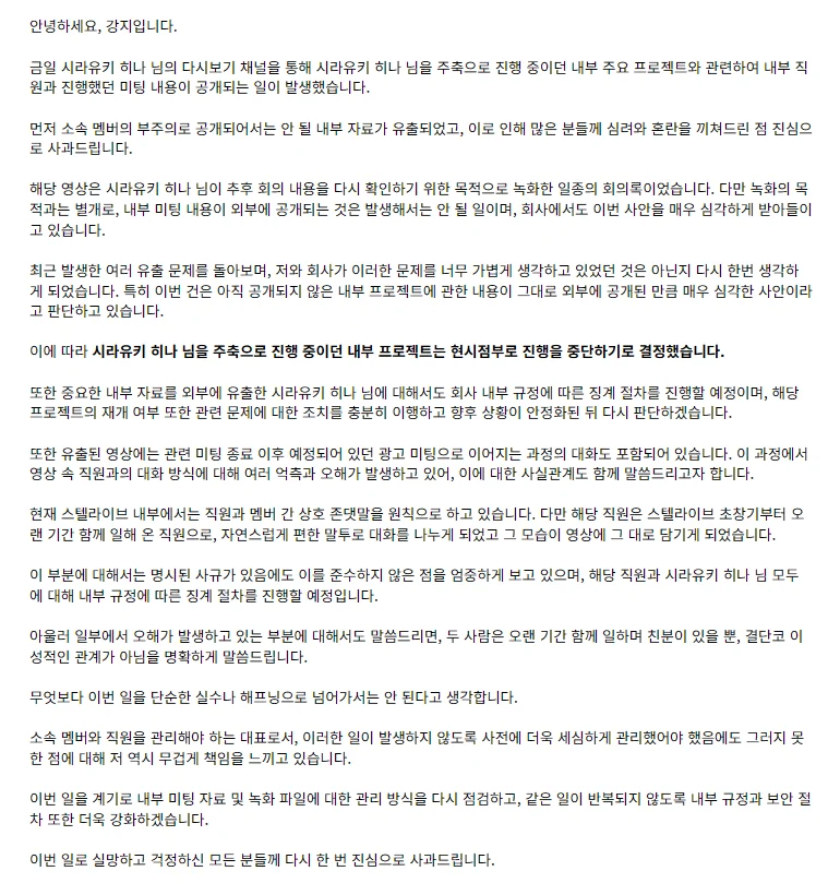 남친 걸렸다던 버튜버 원본