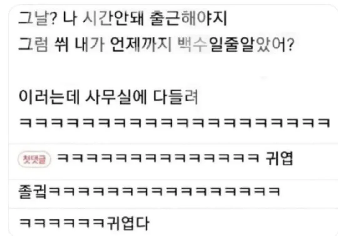 전화하는 신입이 귀여워.jpg