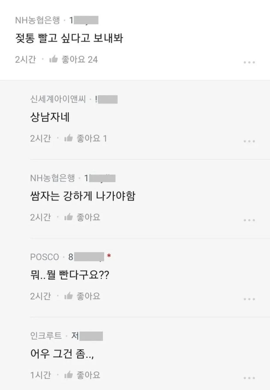 비키니 입은사진 보내는 여직원 (2)