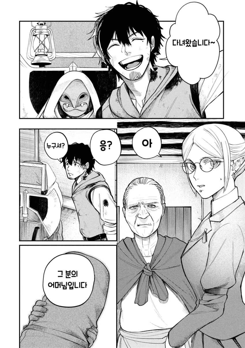 던전의 시체 운반꾼 아가씨 (3) manhwa (24)