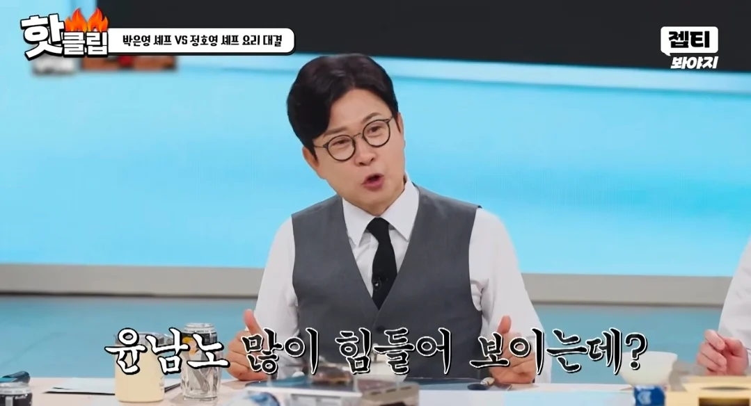 이번주 냉부 유난히 힘들었던 윤남노 (3)