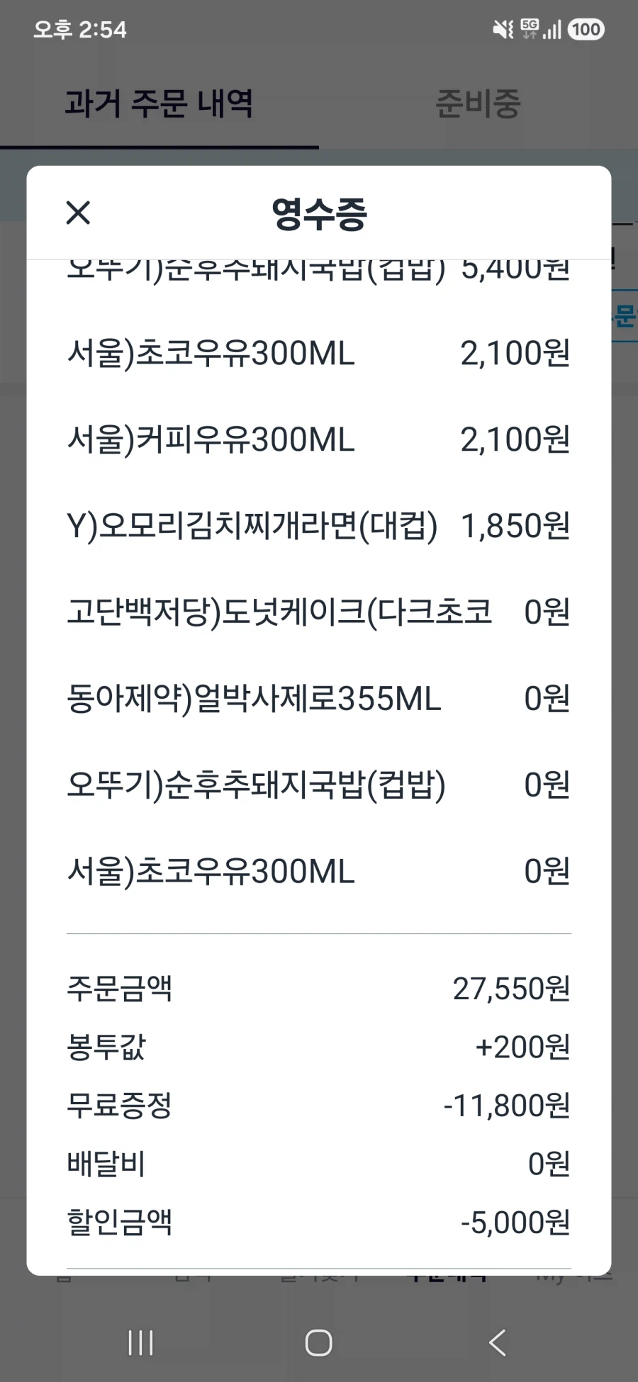 배달 업체들 경쟁 진짜 지옥이구나 싶다