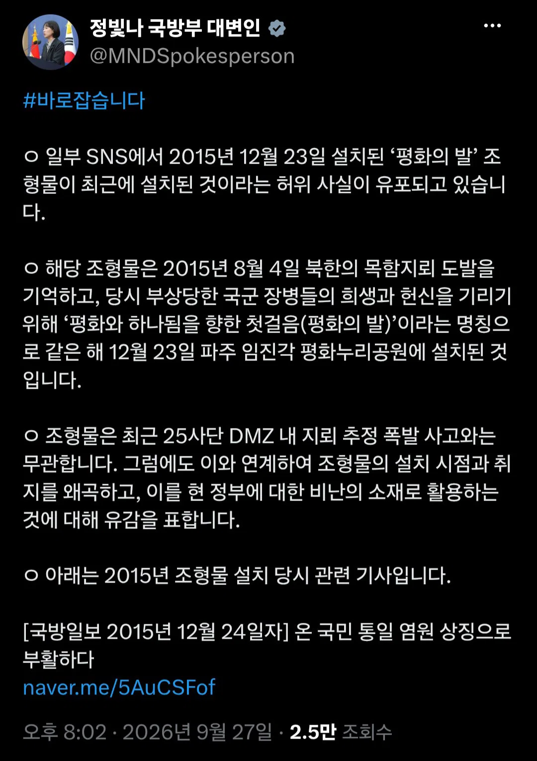 발 조형물 사건이 갑자기 SNS에 퍼지면서 사람들이 오해하는중.. (5)