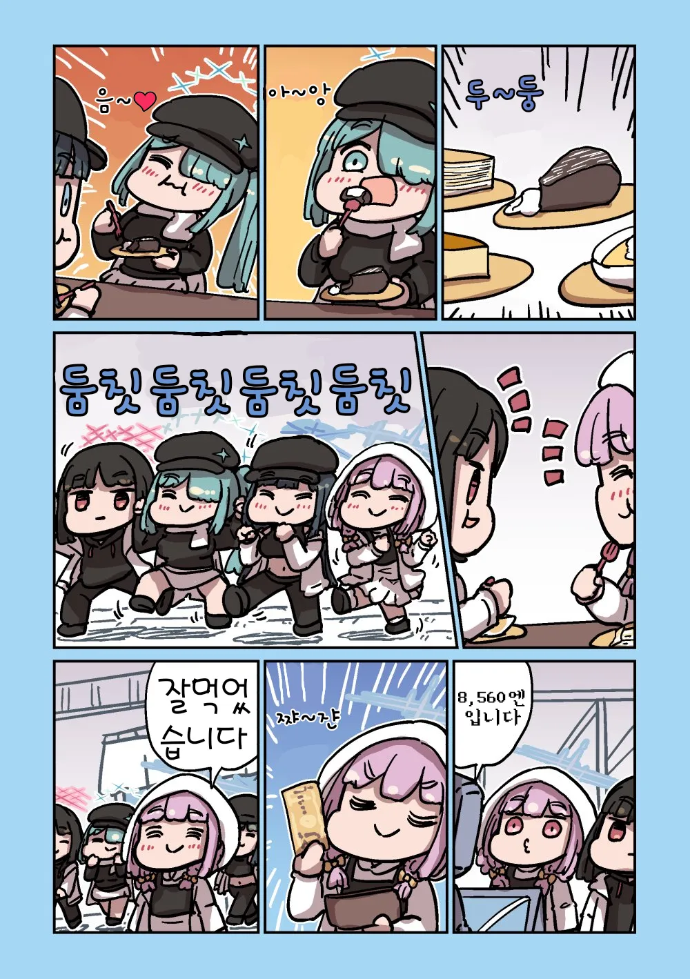 ㅆㄷ) 잘 먹은 아리우스 스쿼드