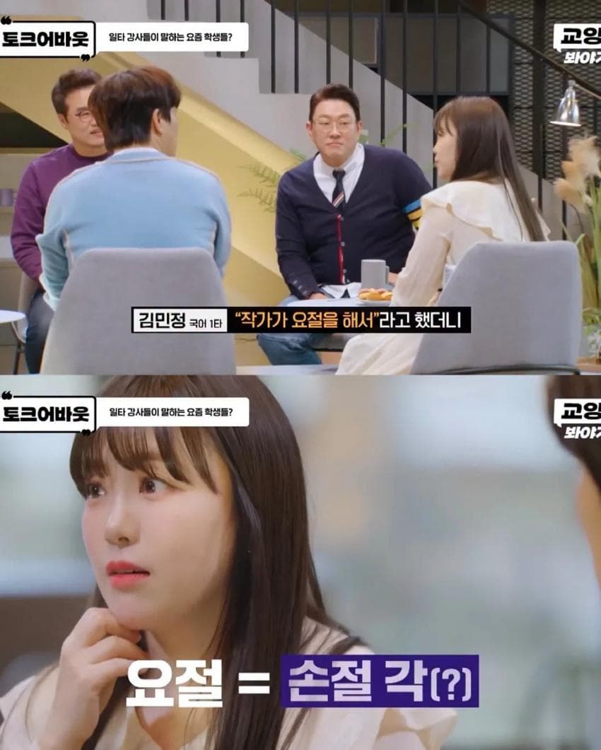 요즘 심각하다는 사람들 문해력 수준 (4)