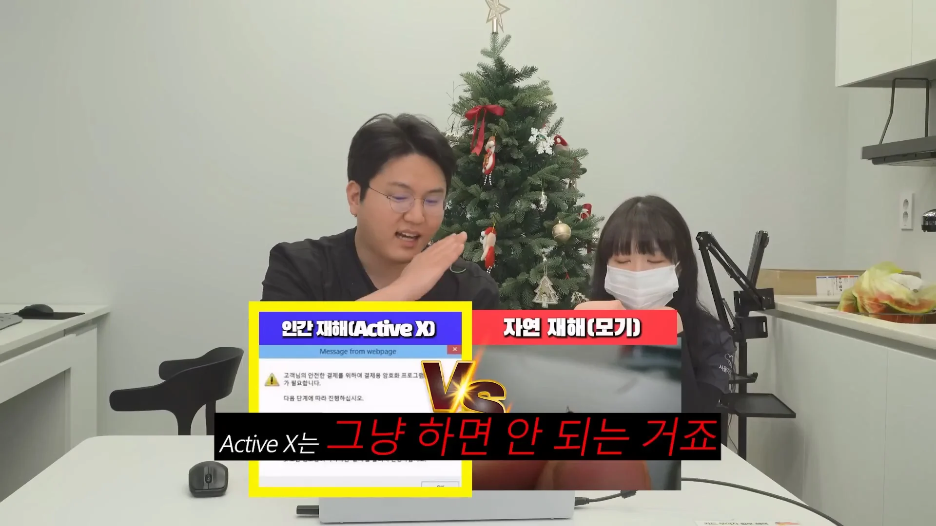 액티브 X 에 급발진해서 분노하는 이유 (30)