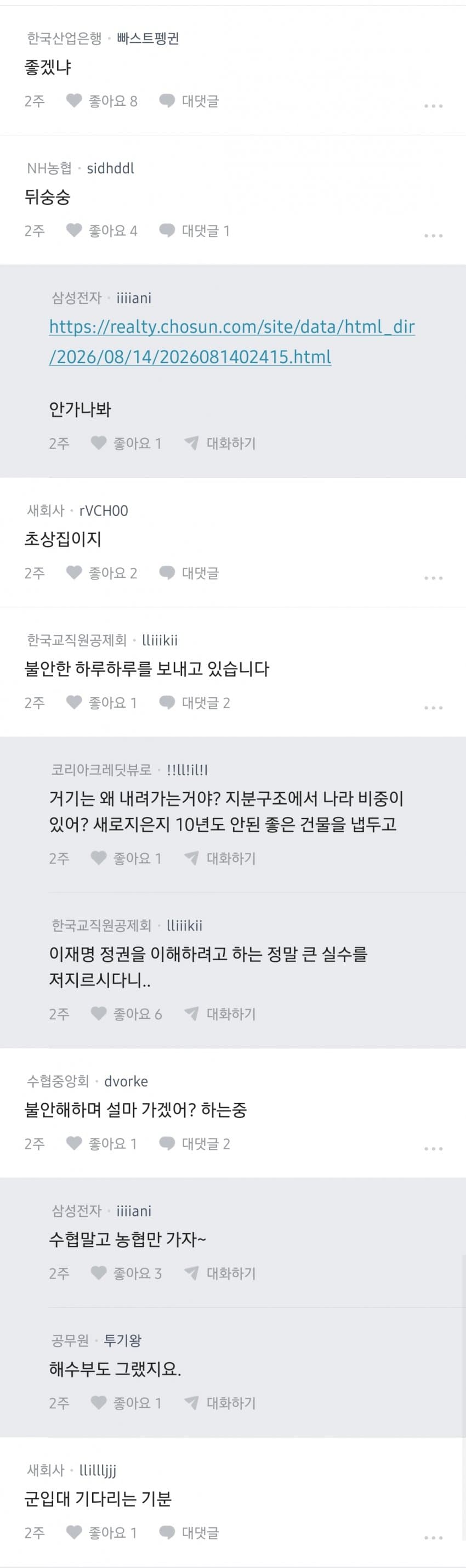 KTX서 시간 다 버린다…지방 이전에 뿔난 금융맨들 (9)